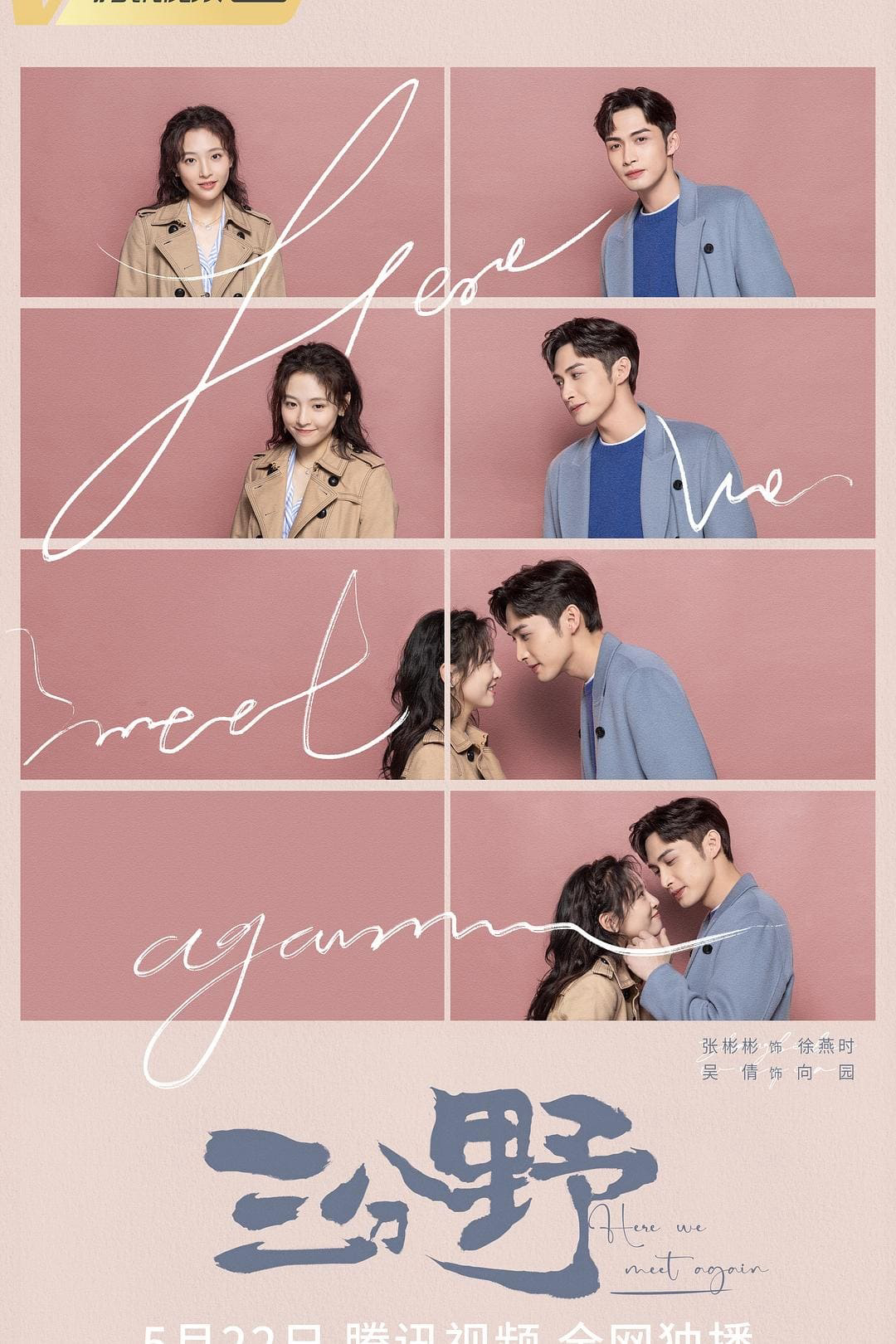 Poster phim Ba Phần Hoang Dã