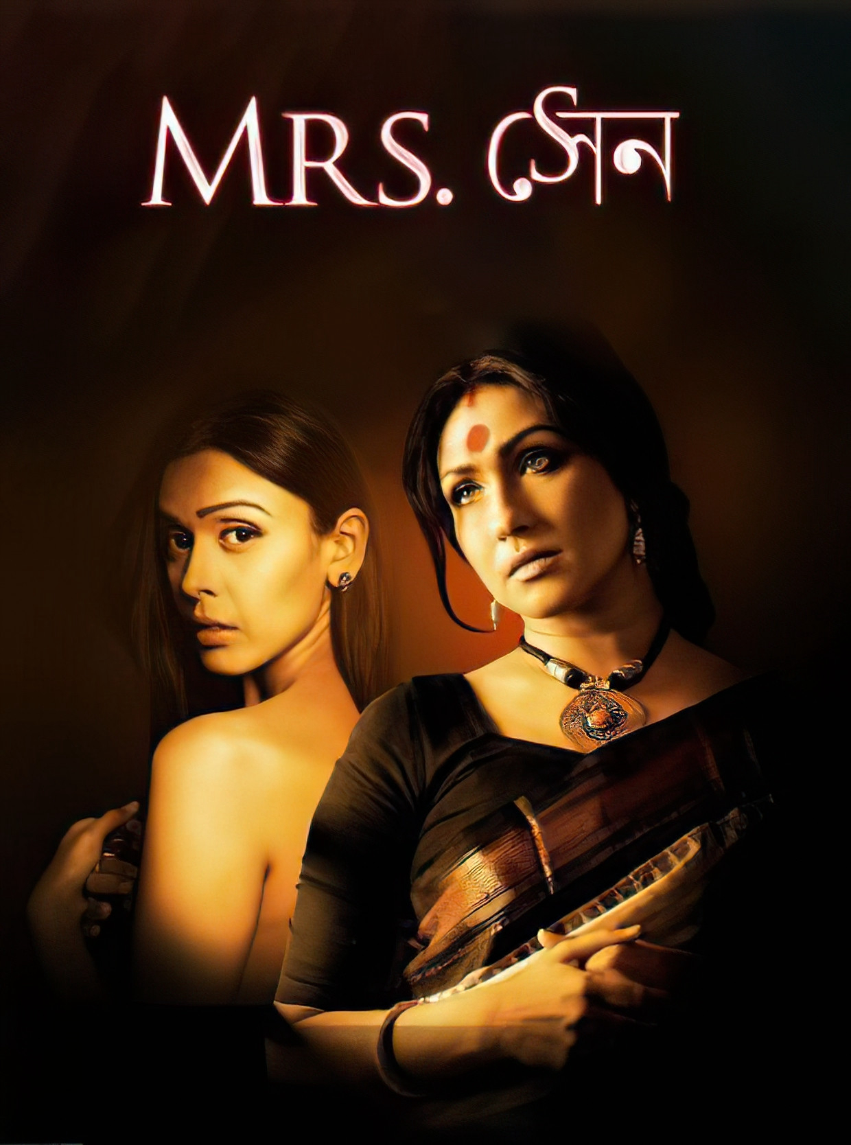 Poster phim Bà Sen