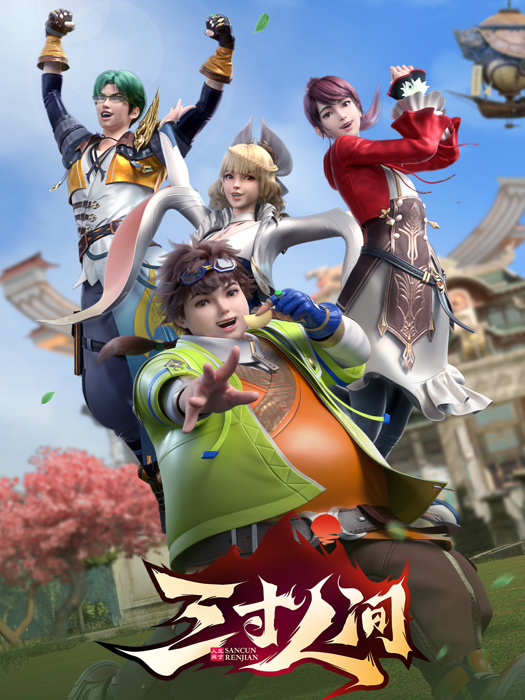 Poster phim Ba Tấc Nhân Gian