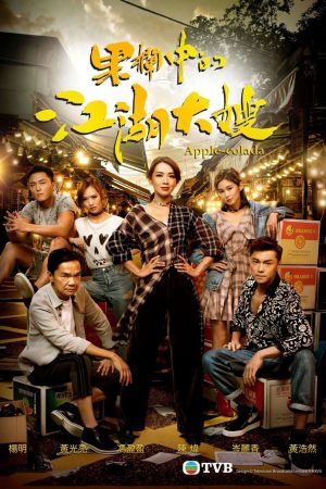 Poster phim Bà Trùm