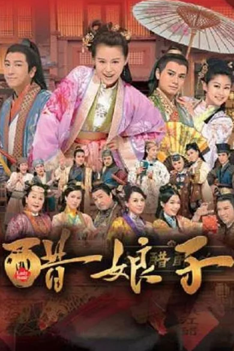 Poster phim Bà Xã Cát Tường