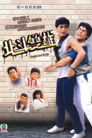Poster phim Bắc Đẩu Song Hùng