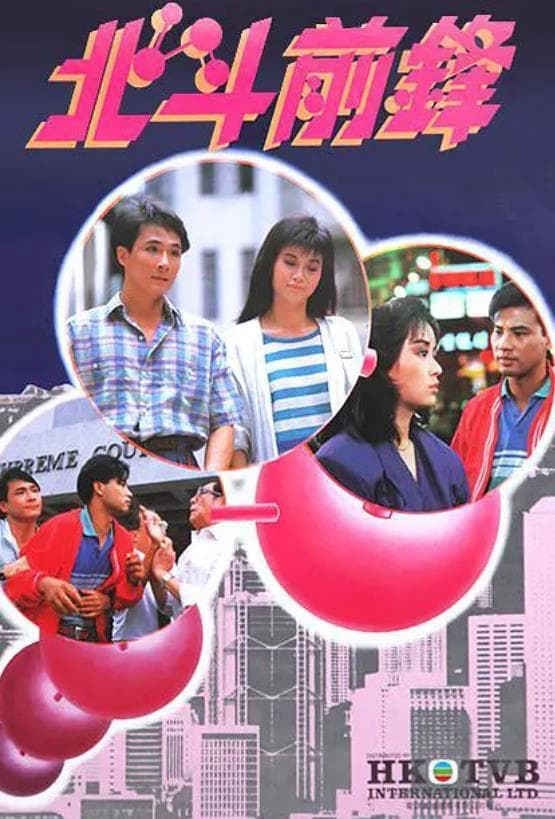 Poster phim Bắc Đẩu Tiên Phong