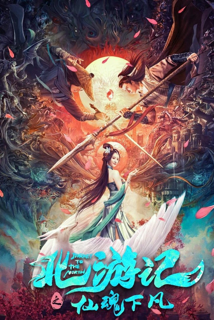 Poster phim Bắc Du Ký: Tiên Hồn Hạ Phàm