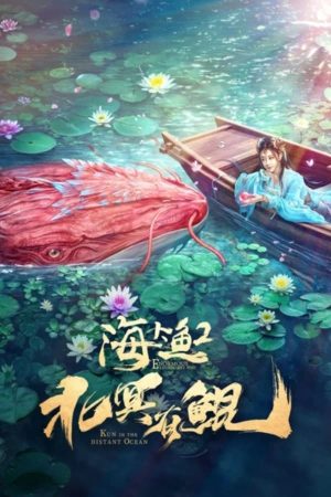 Poster phim Bắc Minh Có Cá Côn