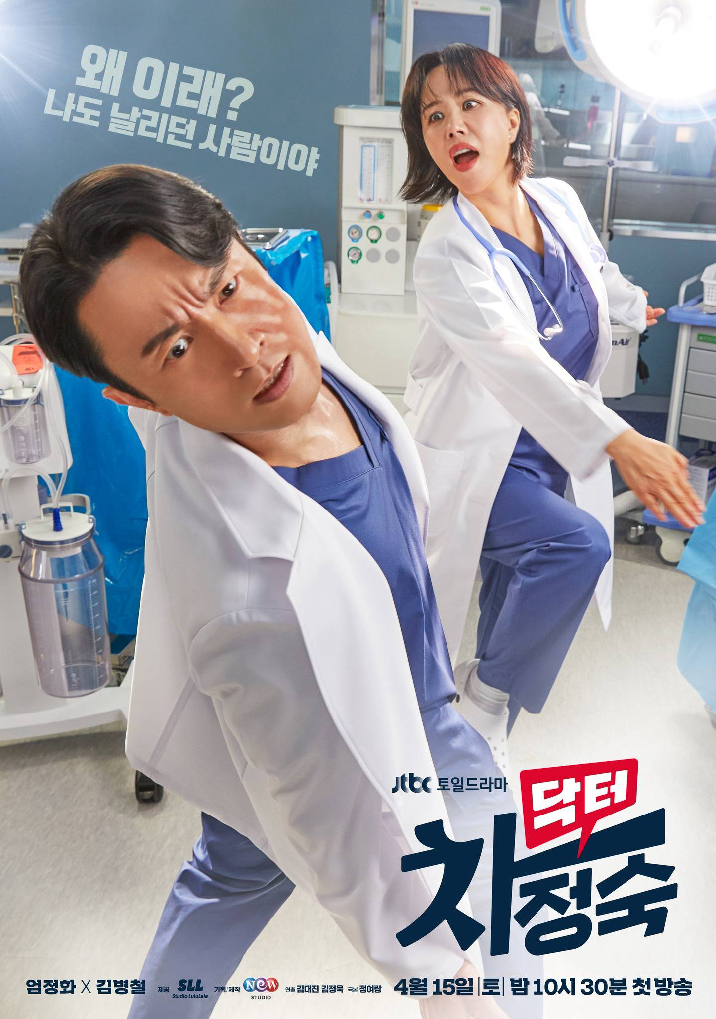 Poster phim Bác sĩ Cha