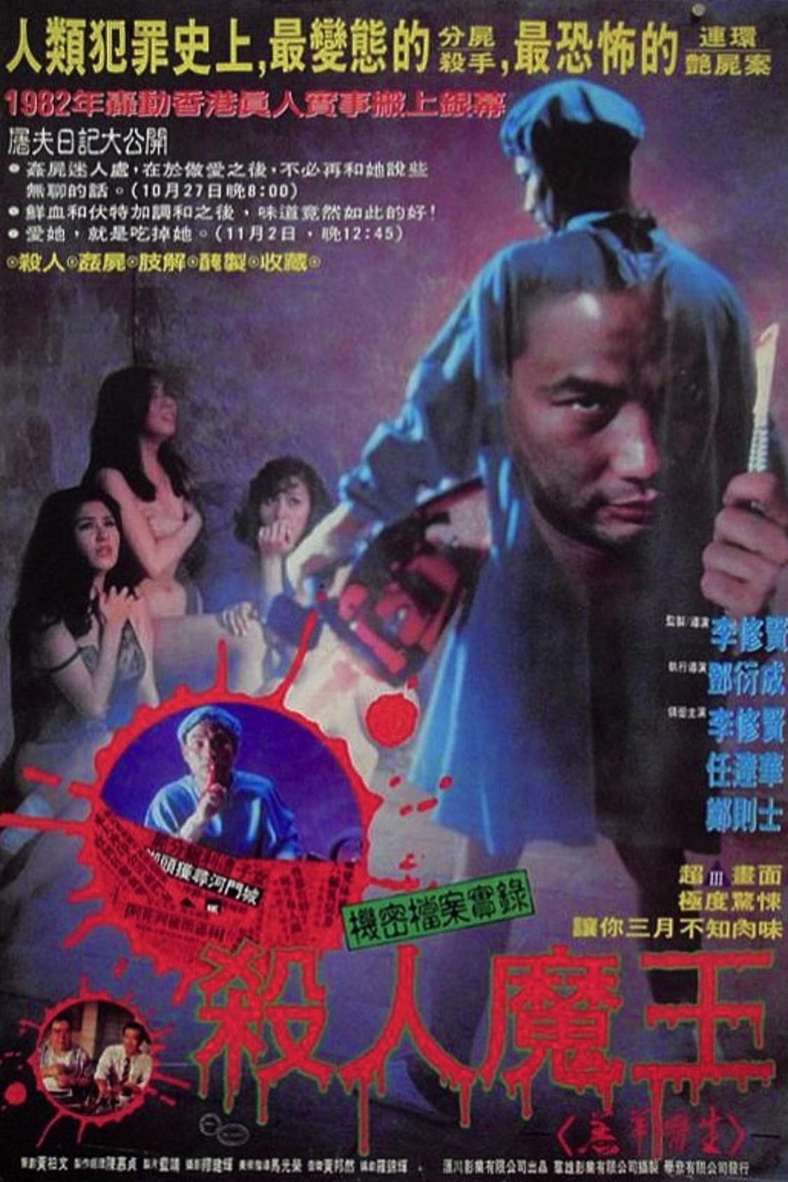 Poster phim Bác sĩ cừu non