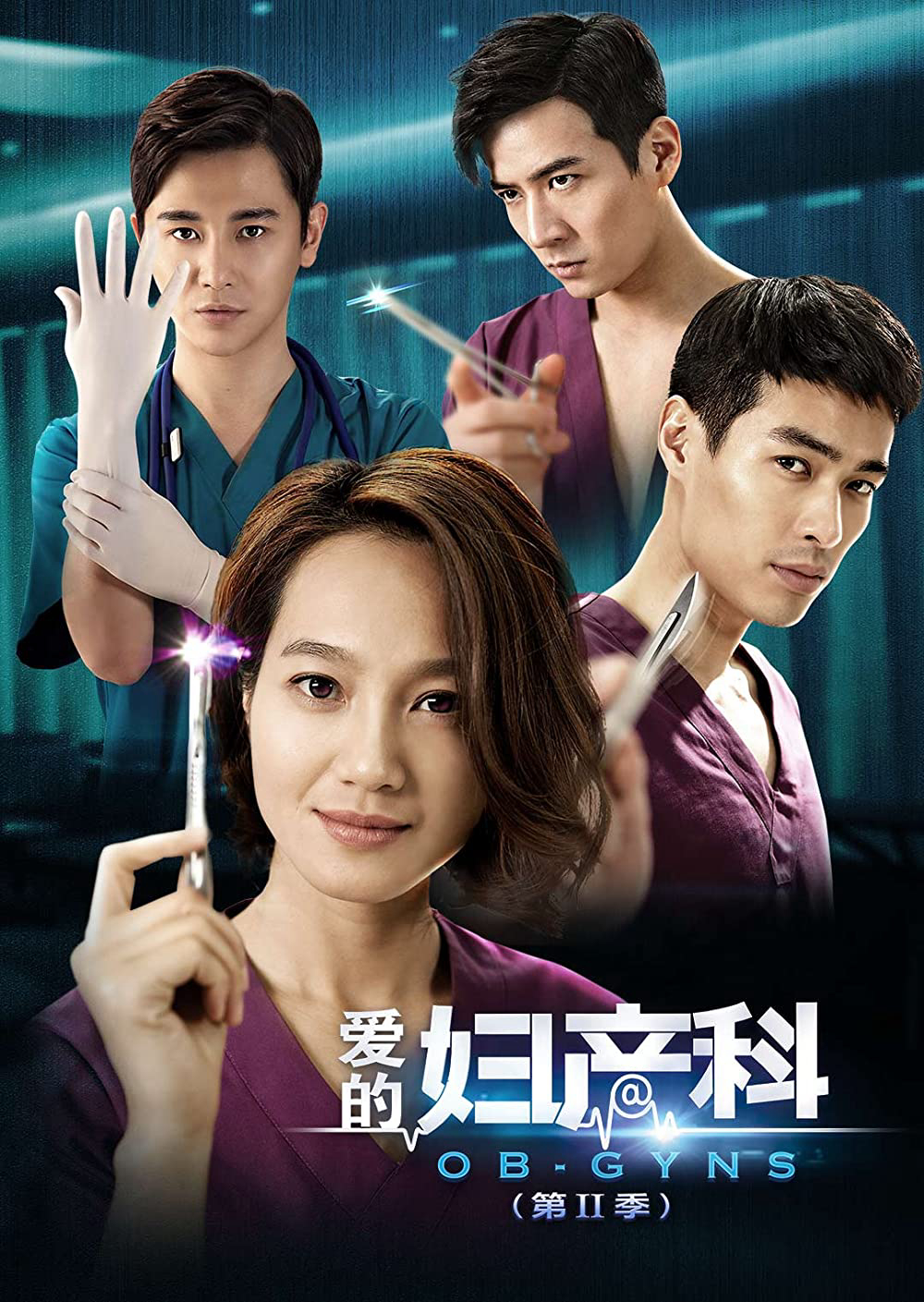 Poster phim Bác Sĩ Khoa Sản