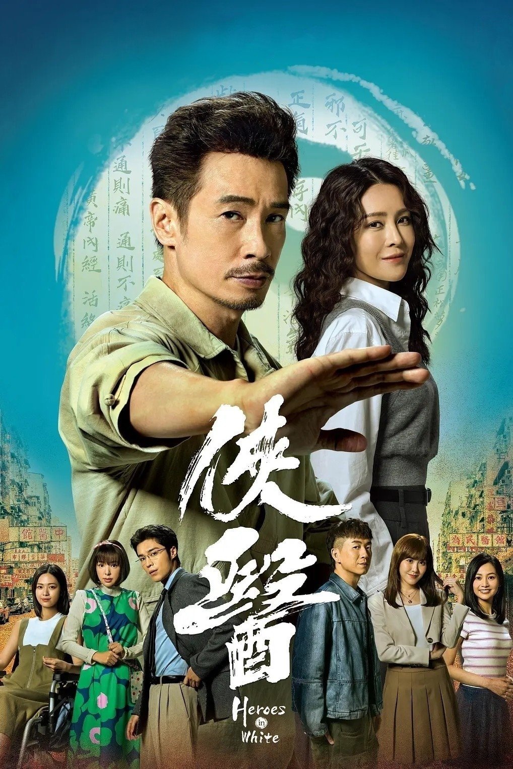 Poster phim Bác Sĩ Nghĩa Hiệp