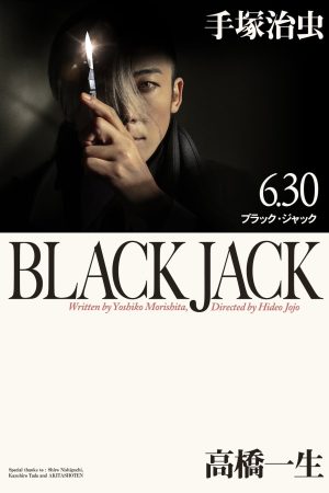 Poster phim Black Jack