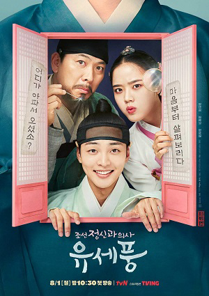 Poster phim Bác Sĩ Tâm Thần Joseon Yoo Se Poong