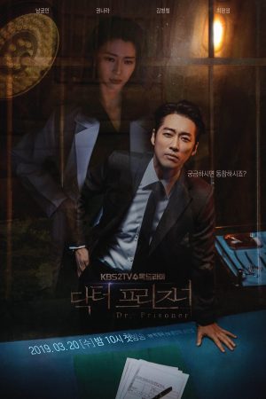 Poster phim Bác sĩ trại giam
