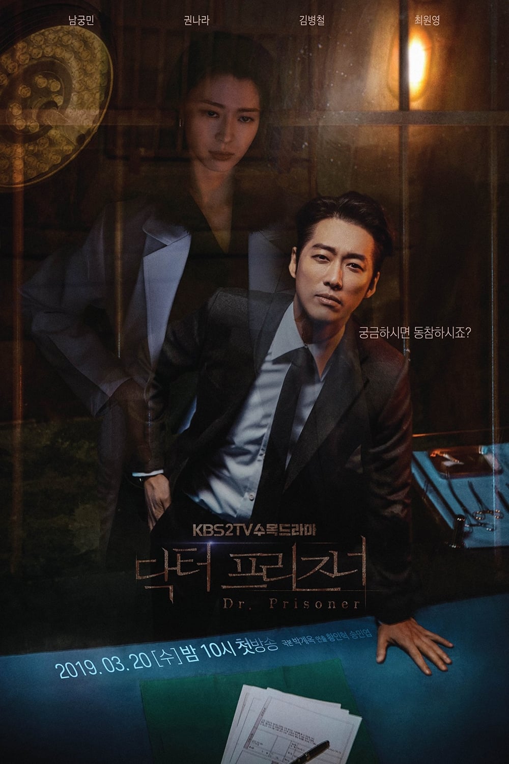 Poster phim Bác sĩ trại giam