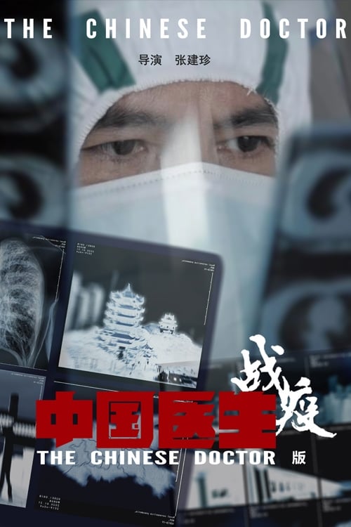 Poster phim Bác Sĩ Trung Quốc: Cuộc Chiến Chống Lại COVID-19