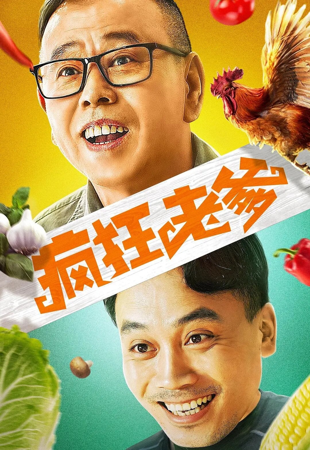 Poster phim Bậc Thầy Hài Hước