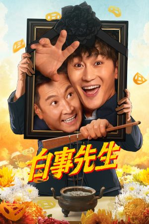 Poster phim Bậc Thầy Tang Sự