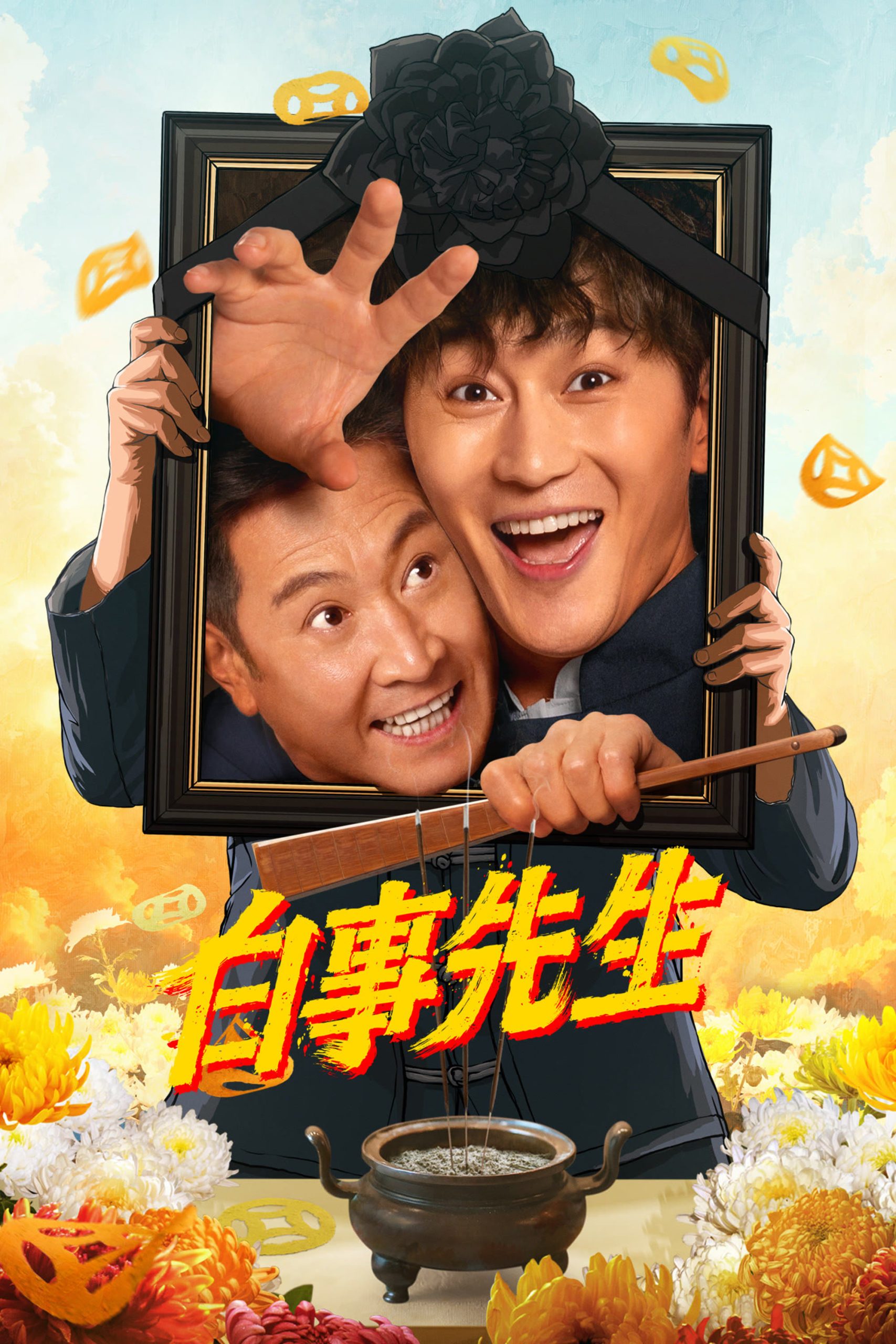 Poster phim Bậc Thầy Tang Sự