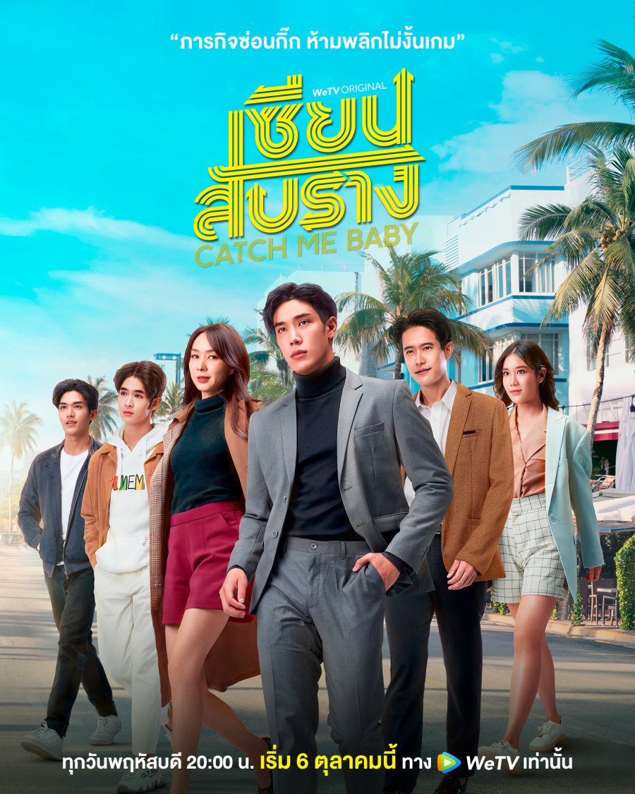 Poster phim Bậc Thầy Tình Yêu