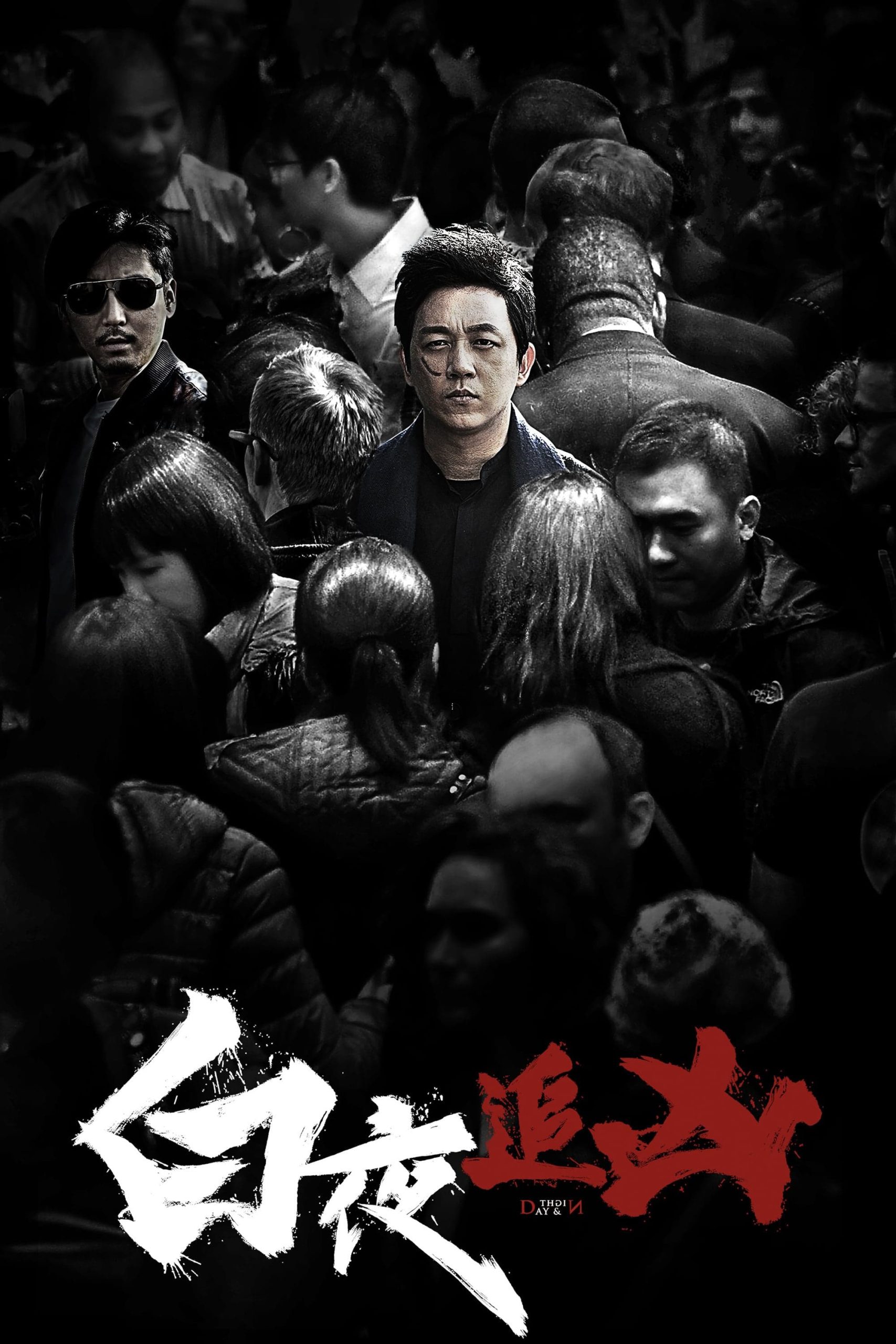 Poster phim Bạch Dạ Truy Hung (Phần 2)