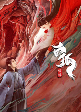 Poster phim Bạch Hồ: Tình Duyên