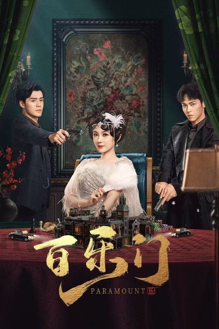 Poster phim Bách Lạc Môn