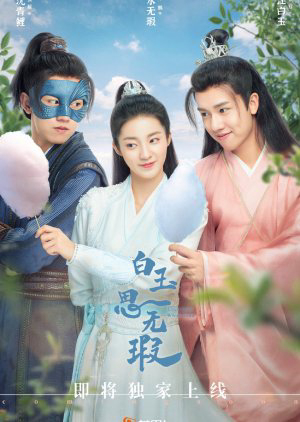 Poster phim Bạch Ngọc Tư Vô Hà