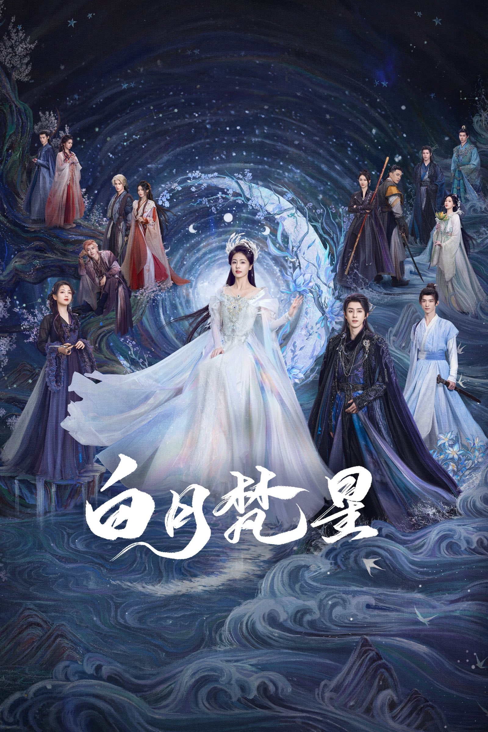 Poster phim Bạch Nguyệt Phạn Tinh