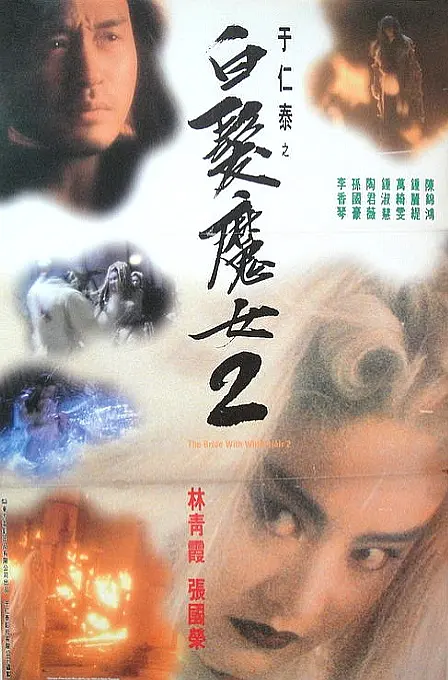 Poster phim Bạch phát ma nữ 2