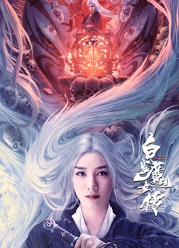 Poster phim Bạch Phát Ma Nữ Ngoại Truyện