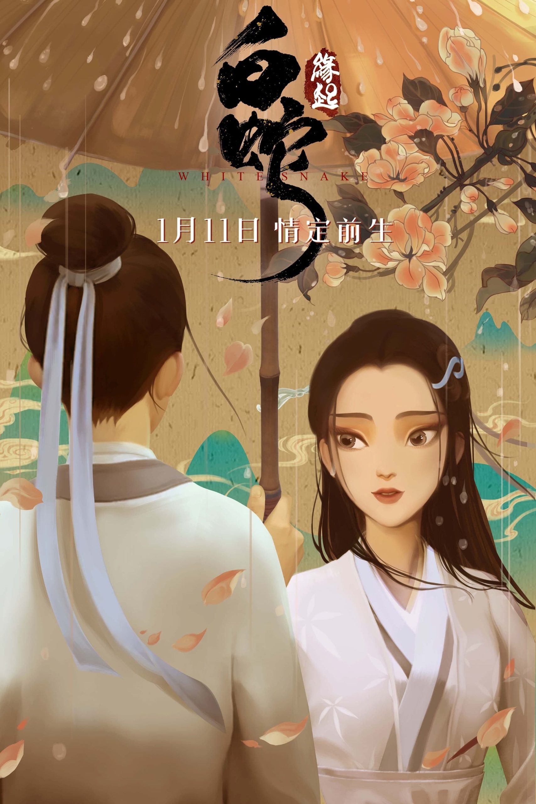 Poster phim Bạch Xà: Duyên Khởi