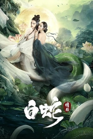 Poster phim Bạch Xà: Tình Kiếp
