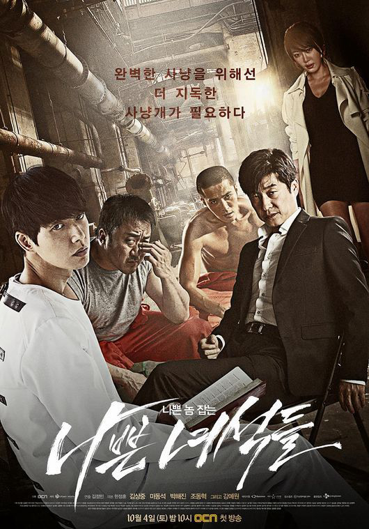 Poster phim Bad Guys