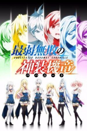 Poster phim Bahamut yếu nhất bất bại