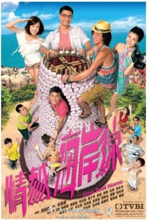 Poster phim Bãi Biển Tình Yêu