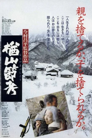 Poster phim The Ballad of Narayama