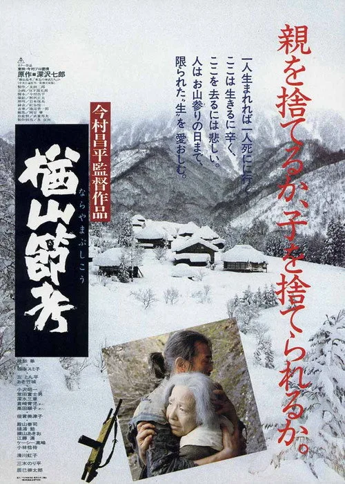 Poster phim The Ballad of Narayama