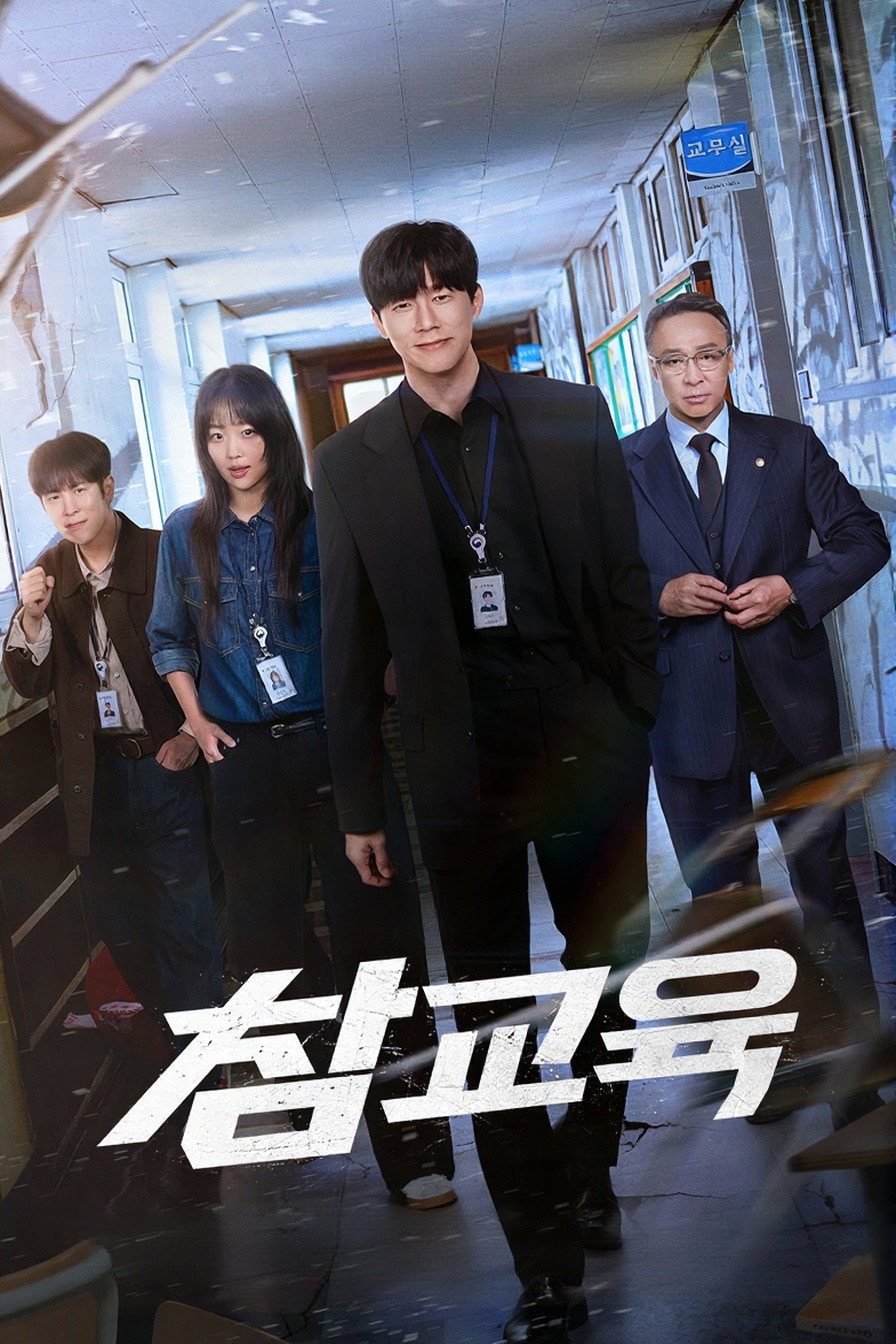 Poster phim Bài Học Đáng Đời