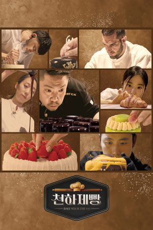 Poster phim Bake Your Dream