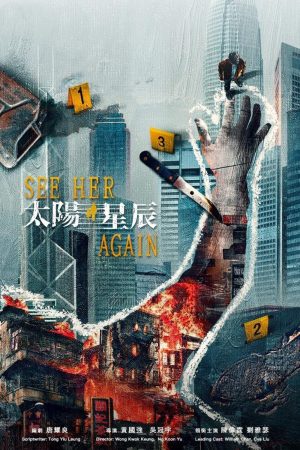 Poster phim Mặt Trời Tinh Tú