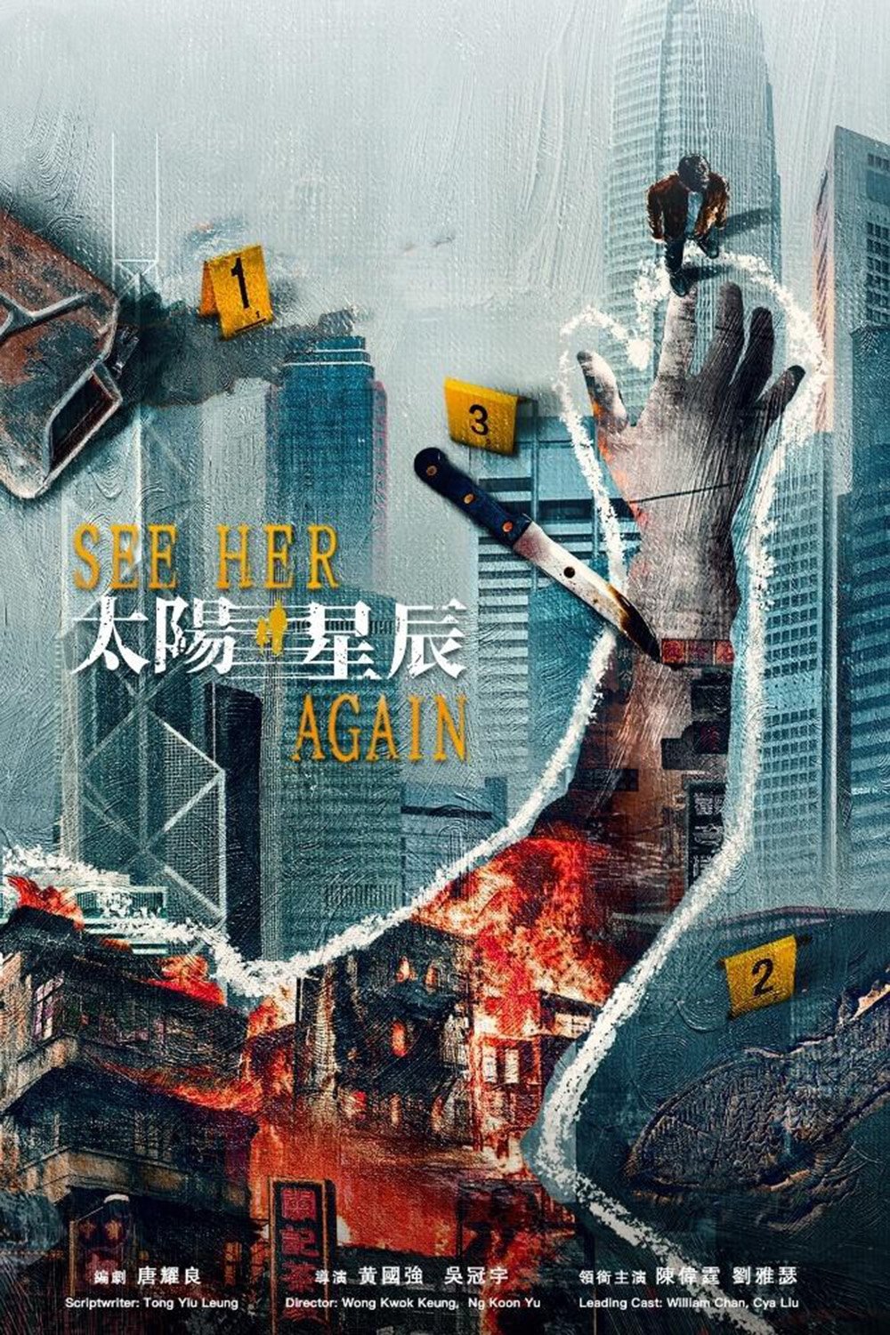 Poster phim Mặt Trời Tinh Tú