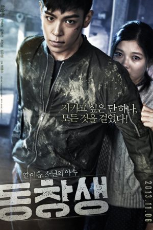 Poster phim Đếm Ngược Ba Giây Để Yêu Em