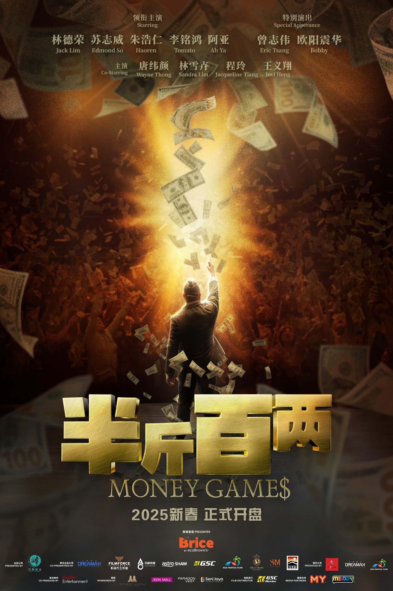 Poster phim Bán Cân Bách Lưỡng
