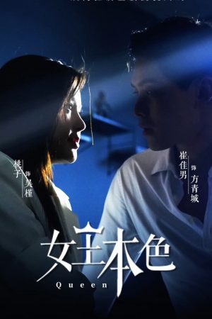 Poster phim Bản Chất Nữ Hoàng