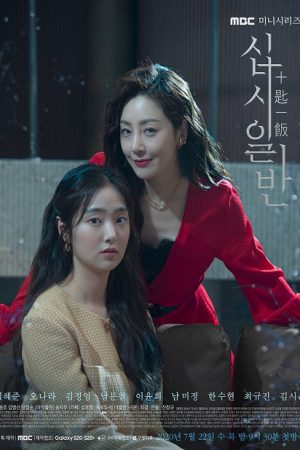 Poster phim Bản Chất Thật