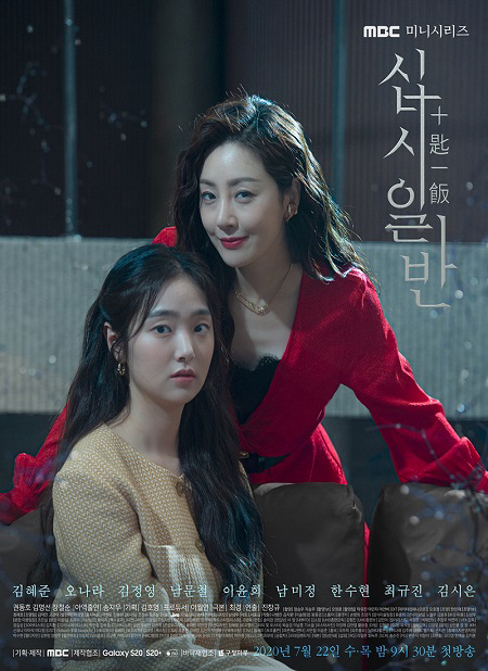 Poster phim Bản Chất Thật