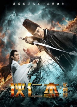 Poster phim Bản đồ luân hồi của Địch Nhân Kiệt