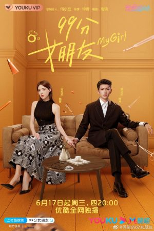 Poster phim Bạn Gái 99 Điểm