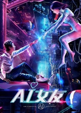 Poster phim Bạn gái AI