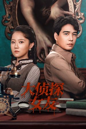 Poster phim Bạn Gái Đại Trinh Thám