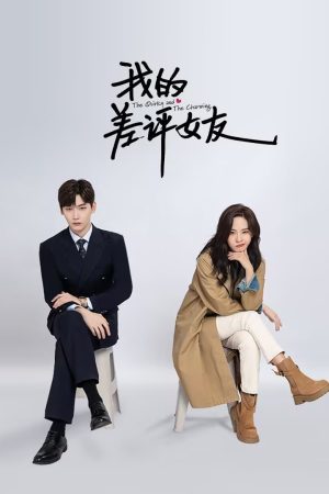 Poster phim Bạn Gái Một Sao Của Tôi